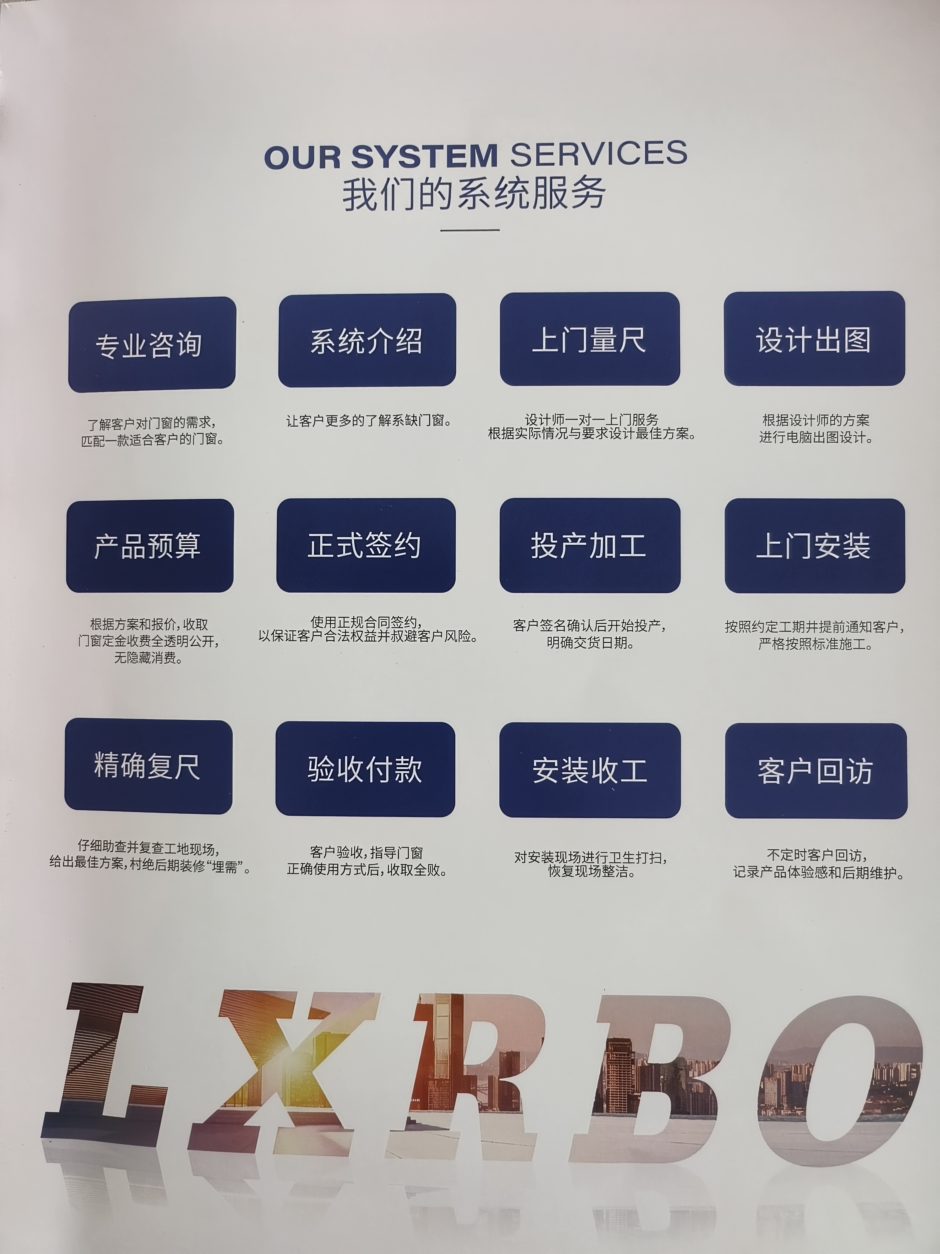 葫芦岛门窗